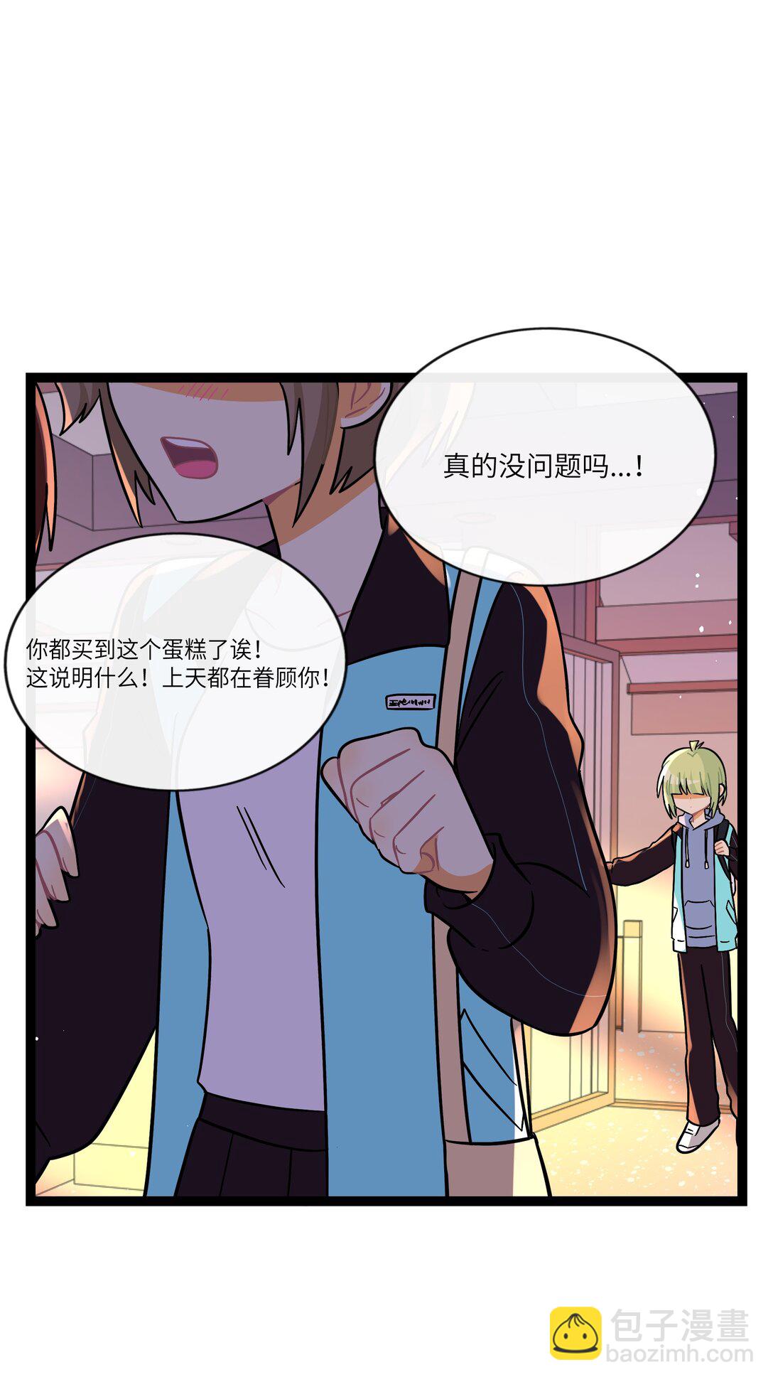088 交换心意-第95话