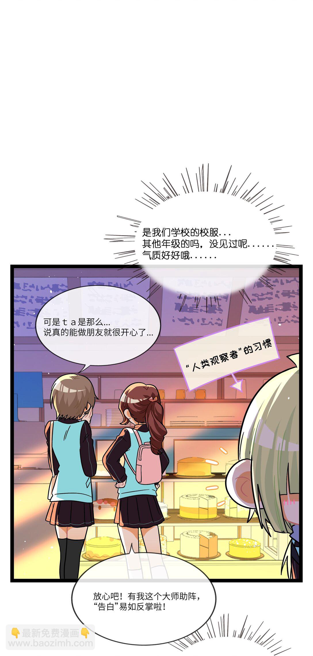088 交换心意-第95话