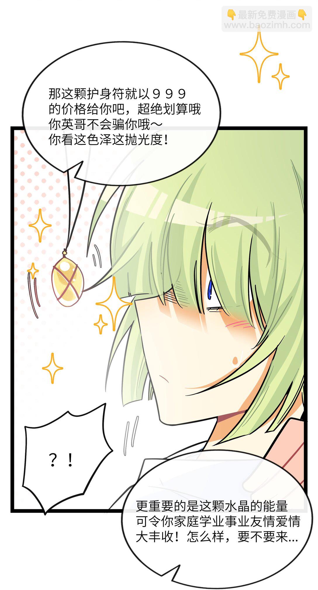 090 自定义计划-第97话