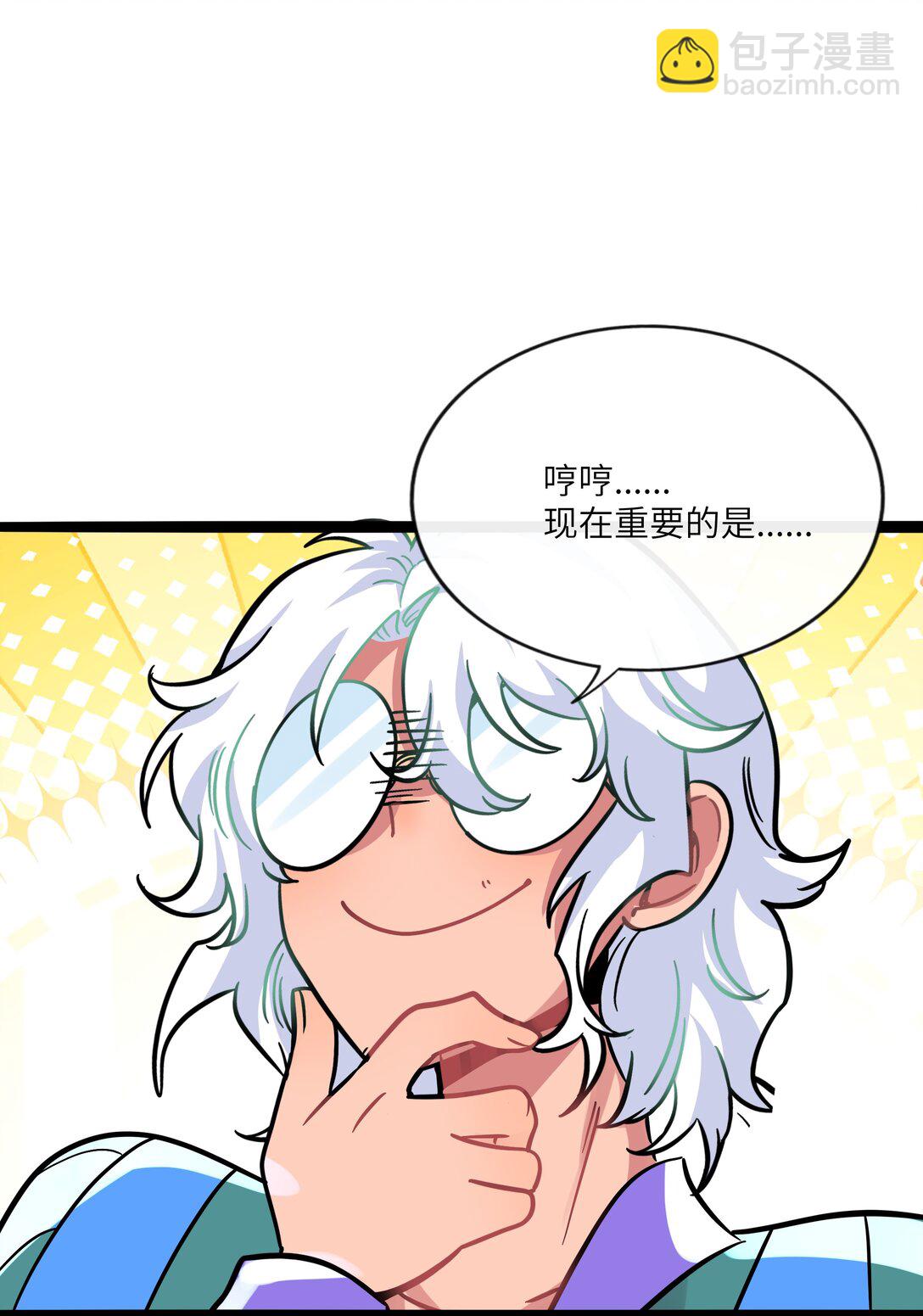 090 自定义计划-第97话