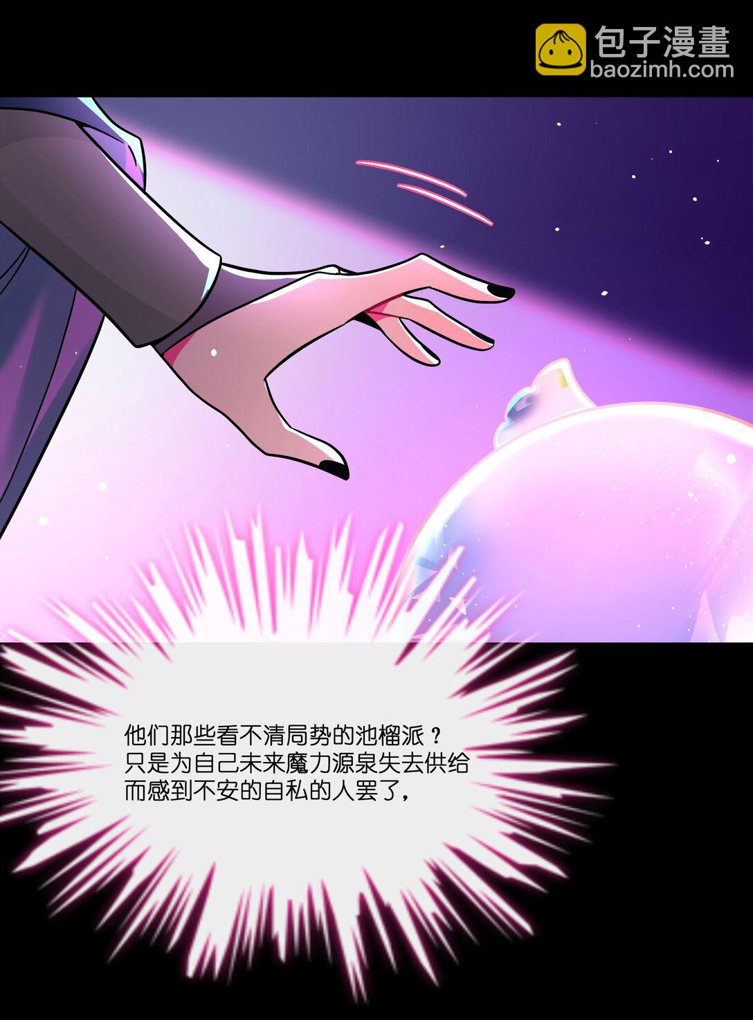 090 自定义计划-第97话