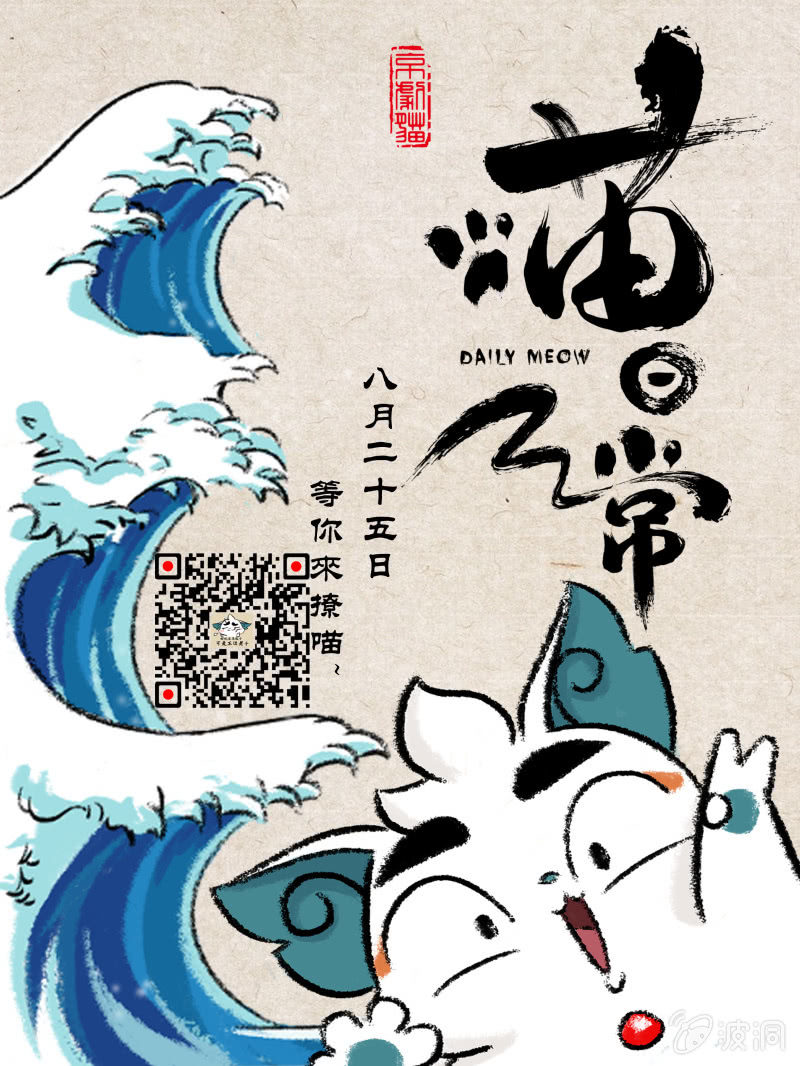 京剧猫喵日常，萌猫漫画金秋来袭！-第1话