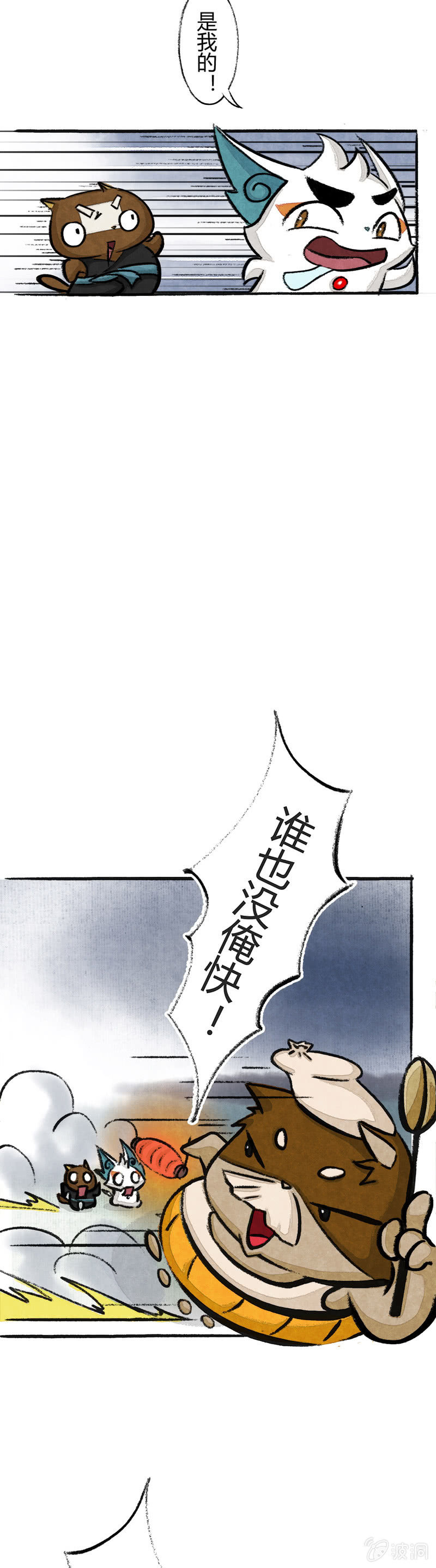 鱼丸大盗5-第11话