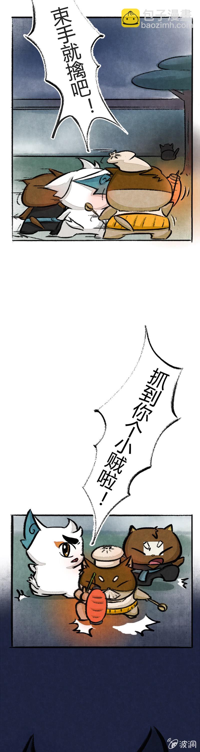 鱼丸大盗5-第11话
