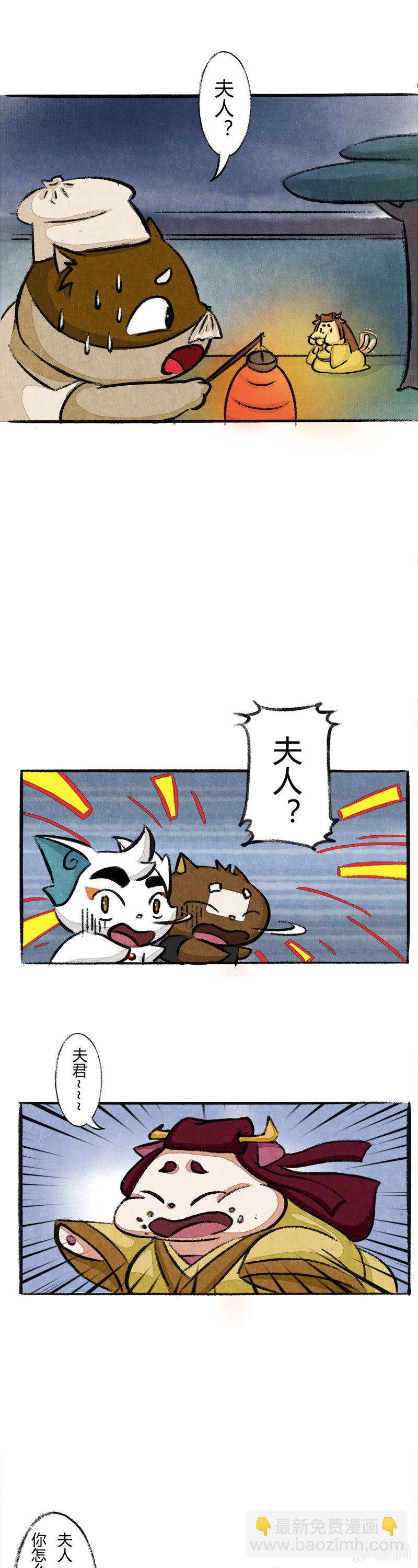 鱼丸大盗5-第11话