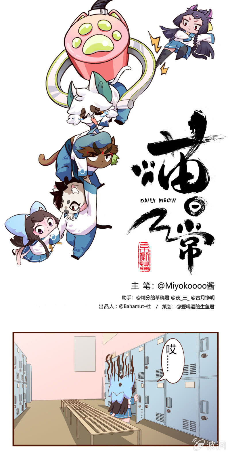 惊讶！试衣间里的巧遇-第101话