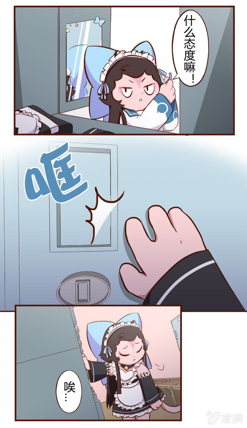 惊讶！试衣间里的巧遇-第101话