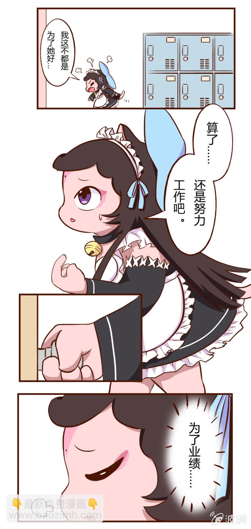 惊讶！试衣间里的巧遇-第101话