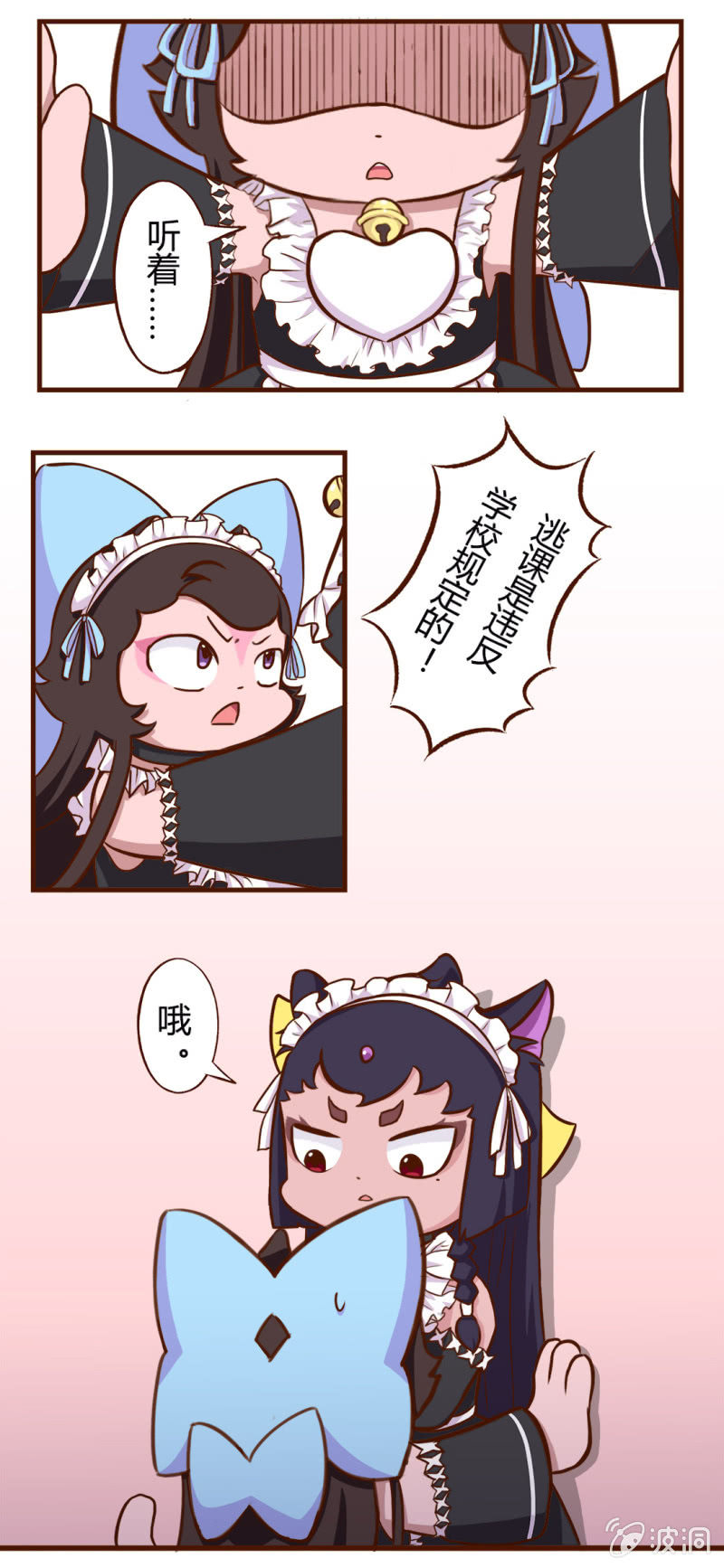 惊讶！试衣间里的巧遇-第101话