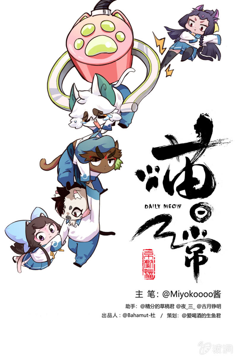 可恶！遭遇无赖的无奈-第103话