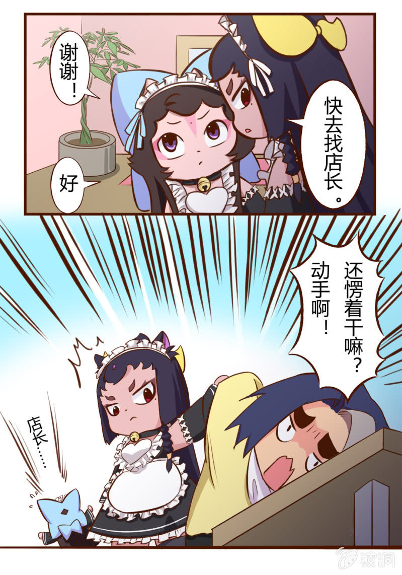 可恶！遭遇无赖的无奈-第103话