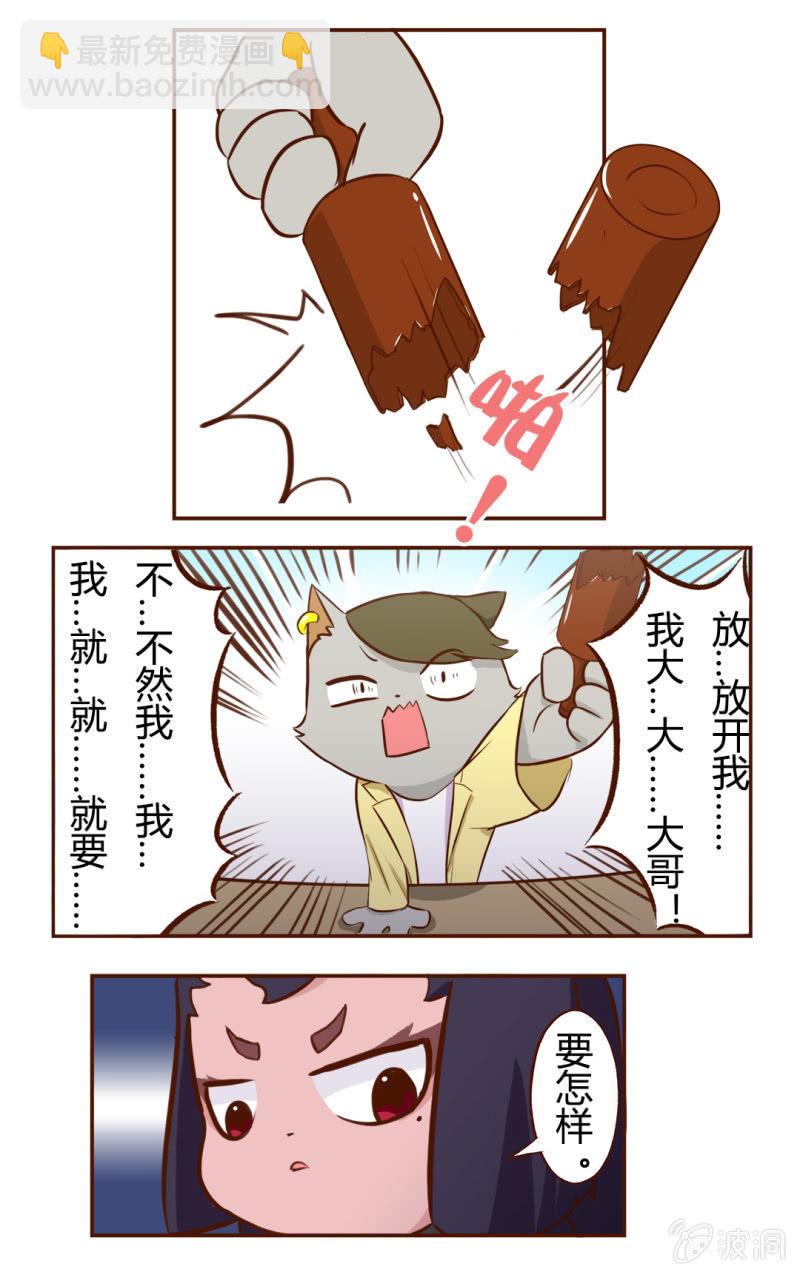 可恶！遭遇无赖的无奈-第103话