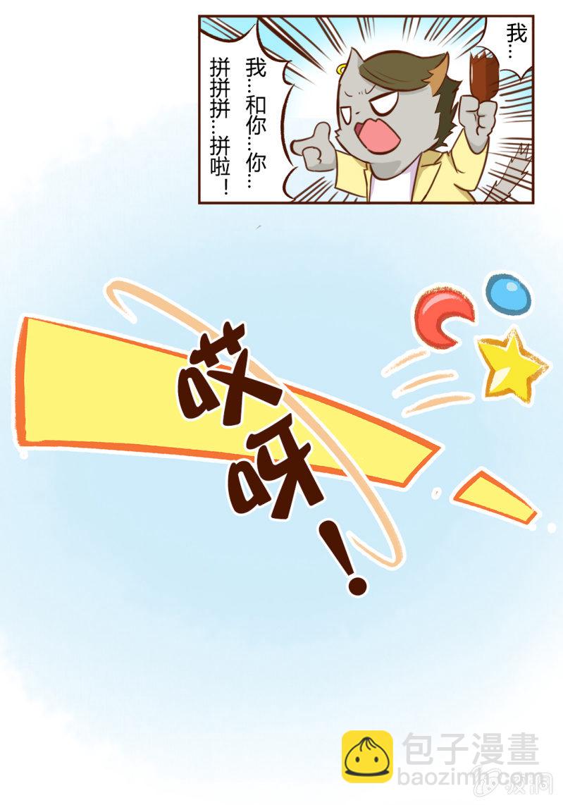 可恶！遭遇无赖的无奈-第103话