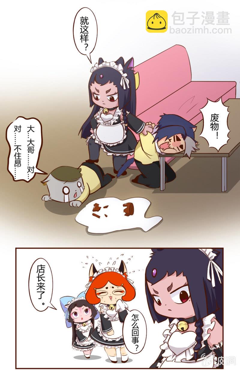可恶！遭遇无赖的无奈-第103话