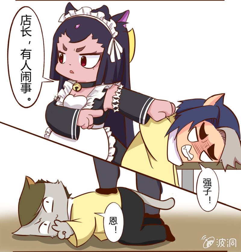 可恶！遭遇无赖的无奈-第103话
