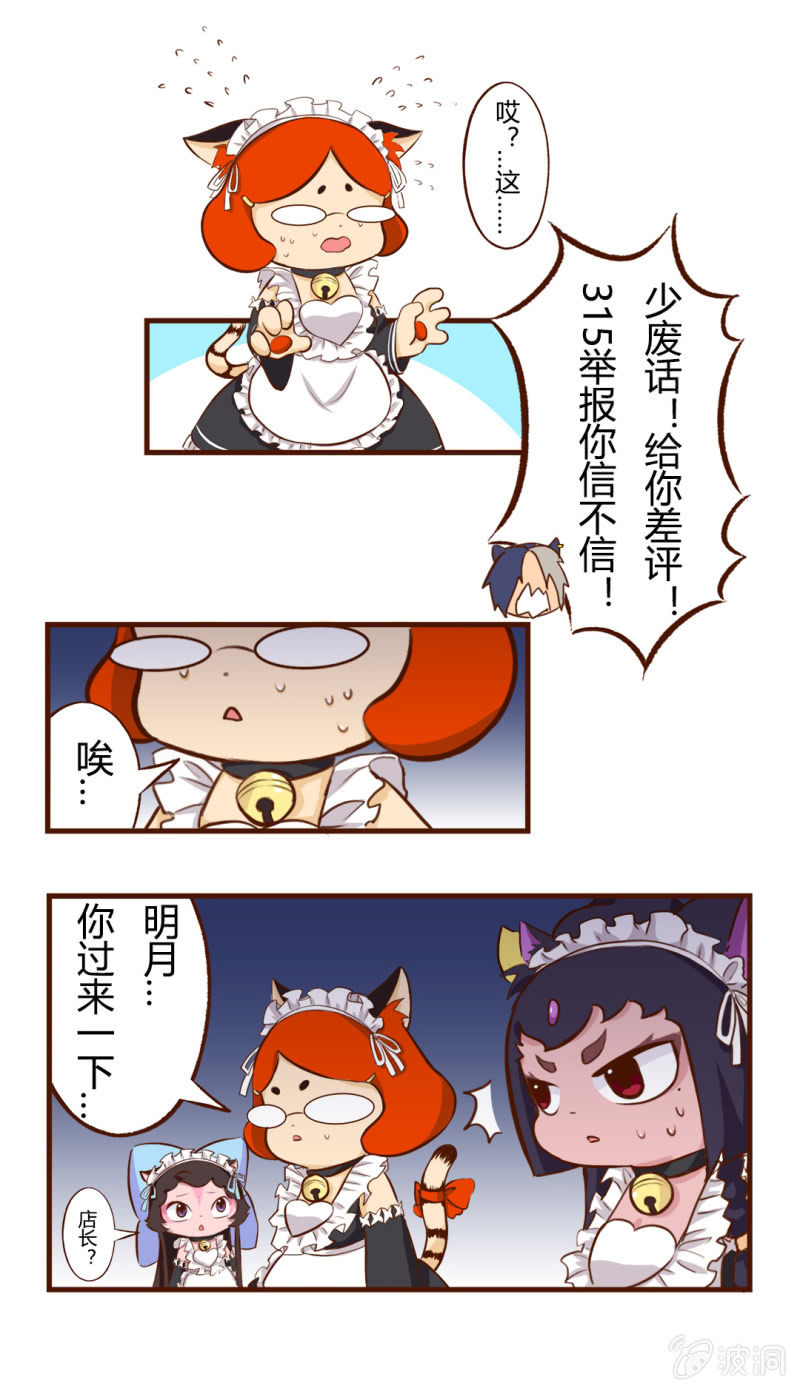 可恶！遭遇无赖的无奈-第103话