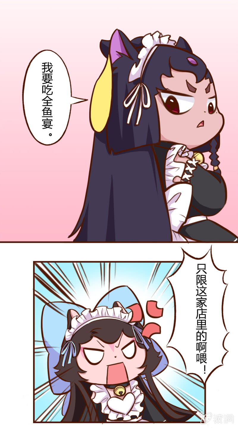 解决！女仆店的不速之客-第105话