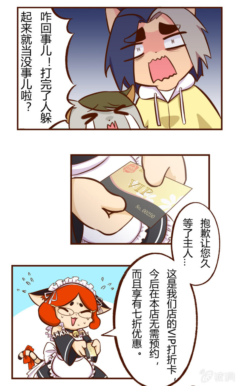 解决！女仆店的不速之客-第105话
