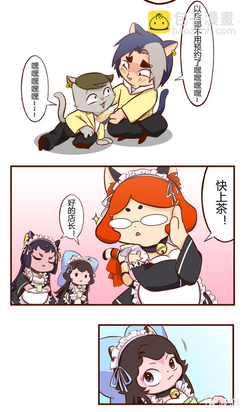 解决！女仆店的不速之客-第105话