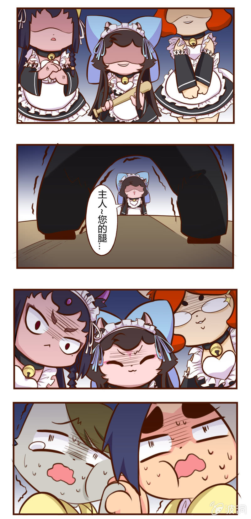 解决！女仆店的不速之客-第105话