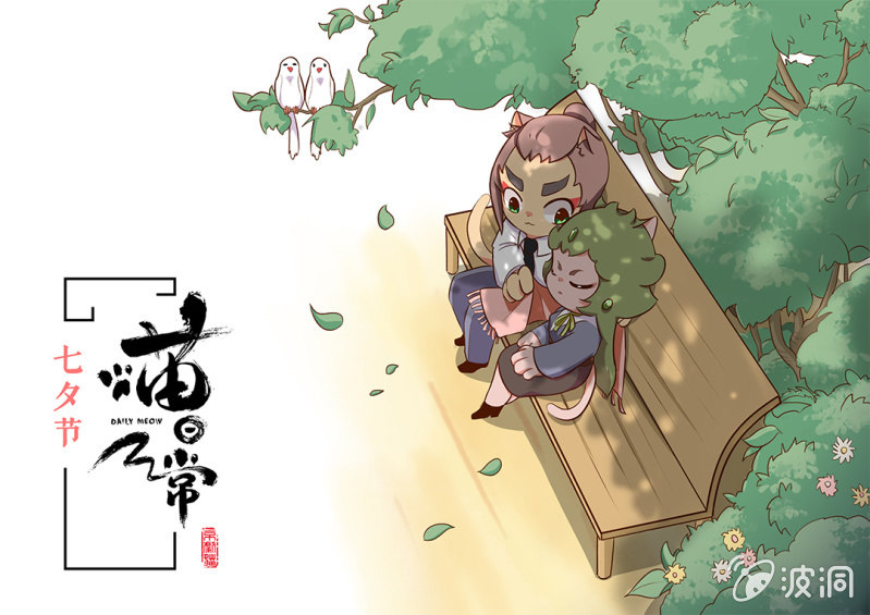 七夕！离婚的危机 下-第107话