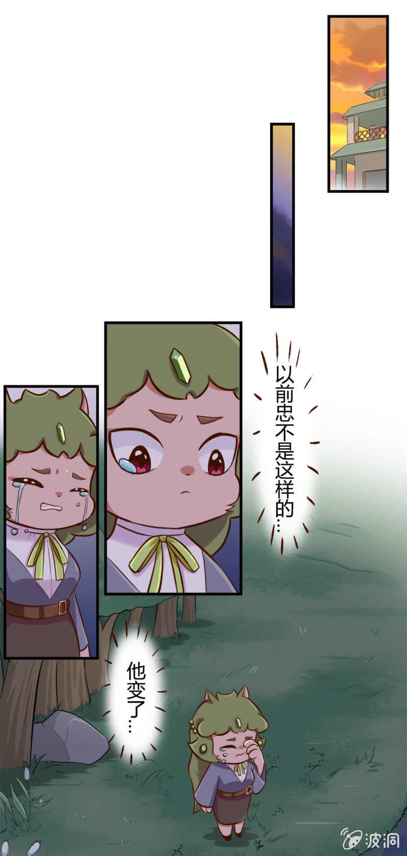 七夕！离婚的危机 下-第107话