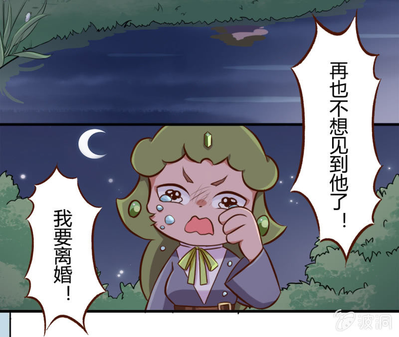 七夕！离婚的危机 下-第107话