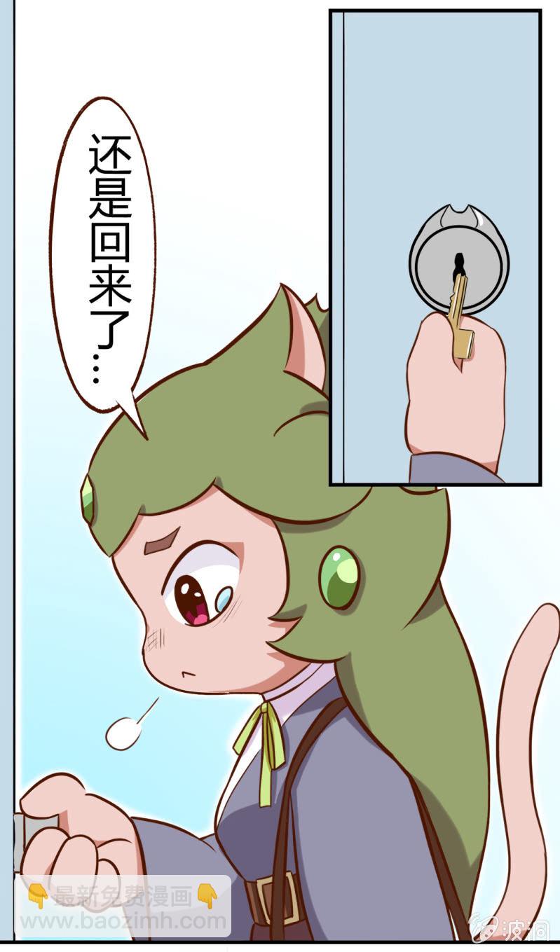 七夕！离婚的危机 下-第107话