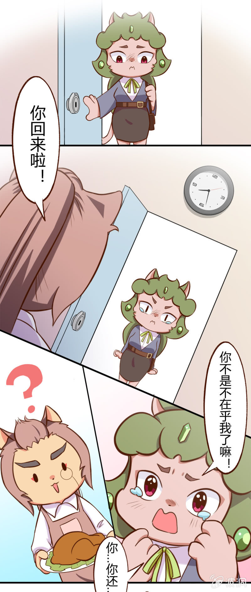 七夕！离婚的危机 下-第107话
