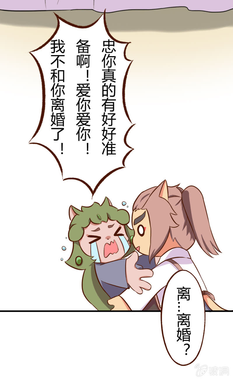 七夕！离婚的危机 下-第107话