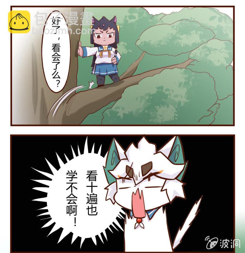 初遇！明月与白糖 中-第109话