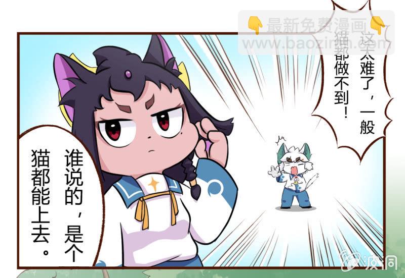 初遇！明月与白糖 中-第109话