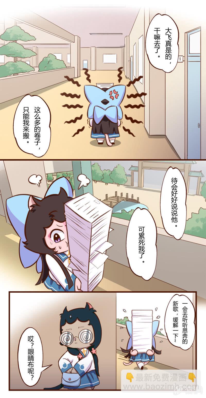 碰撞！友谊的开始 上-第111话