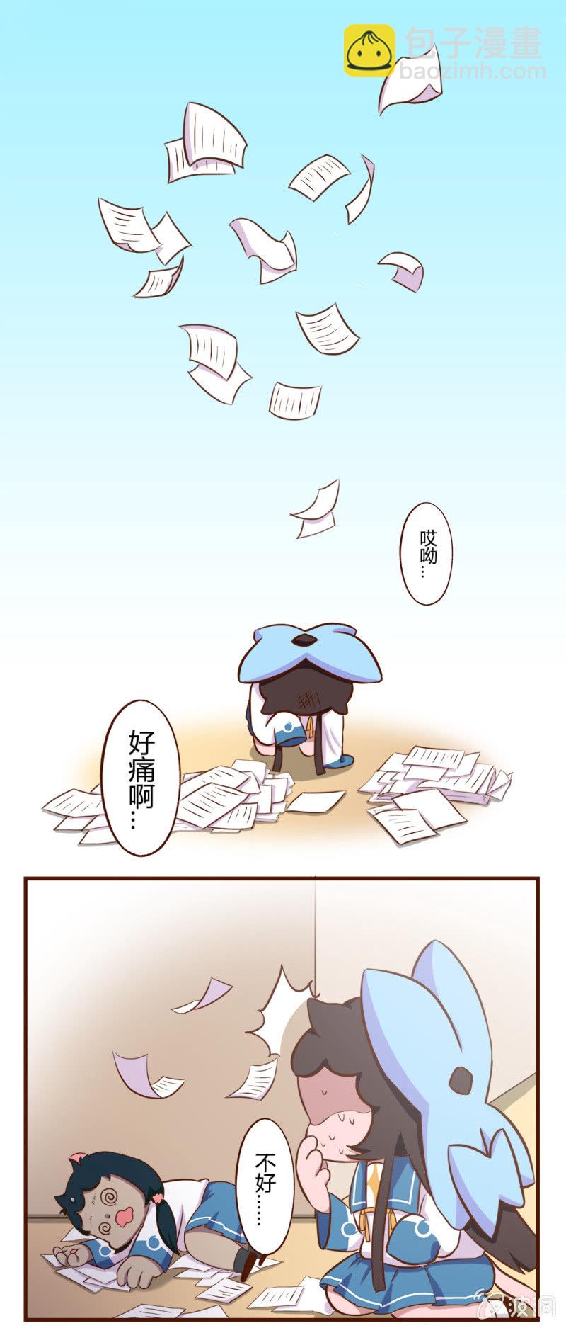 碰撞！友谊的开始 上-第111话
