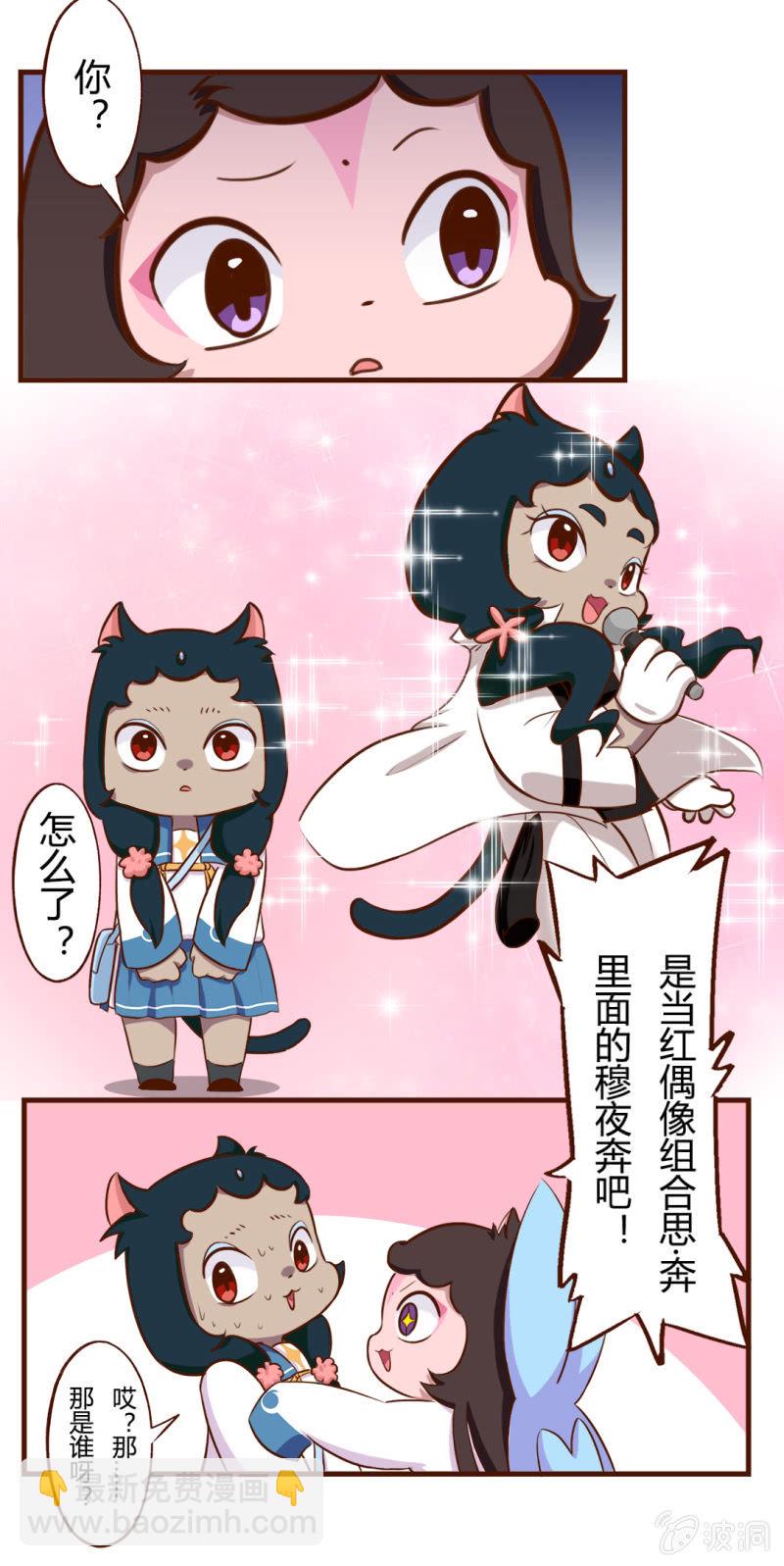 碰撞！友谊的开始 上-第111话