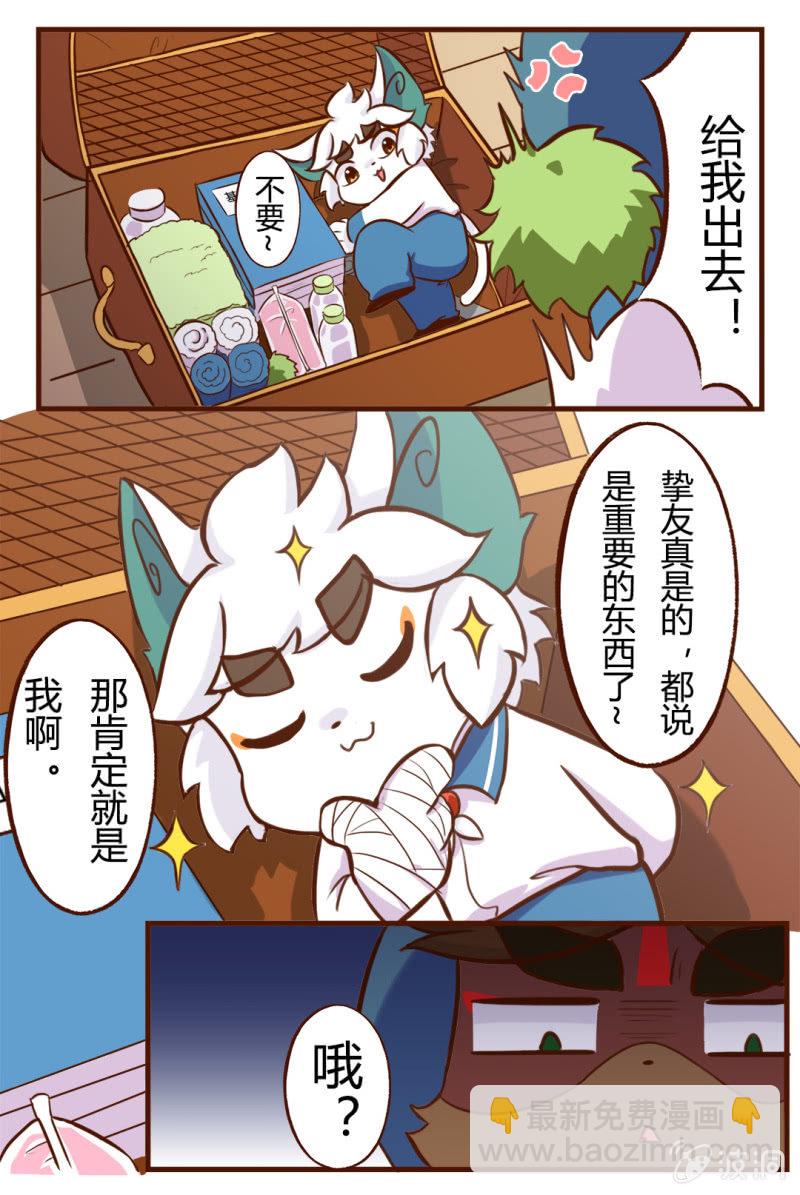 出发！抓住夏天的尾巴 上-第113话