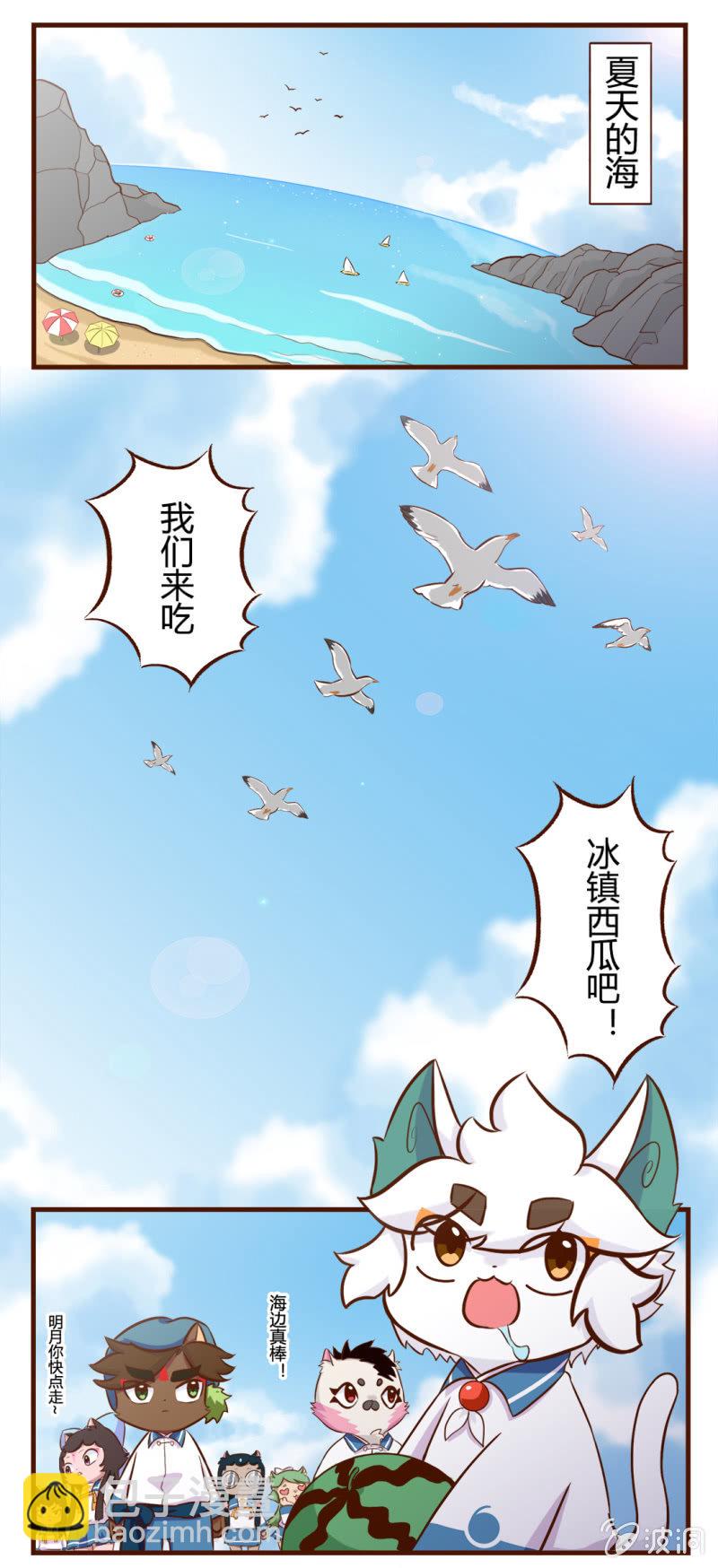 海边！泳装盛宴 上-第115话