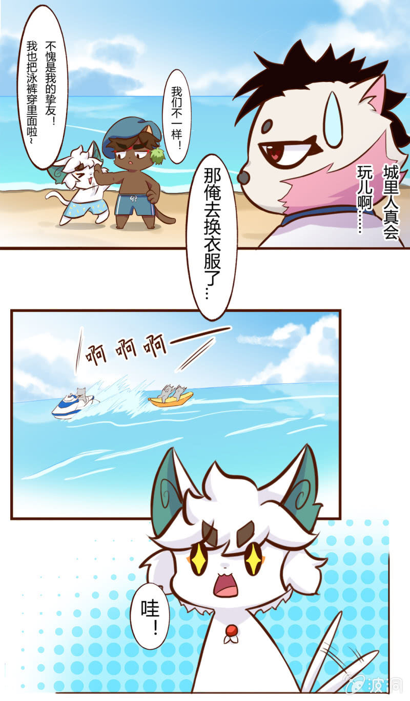 海边！泳装盛宴 上-第115话