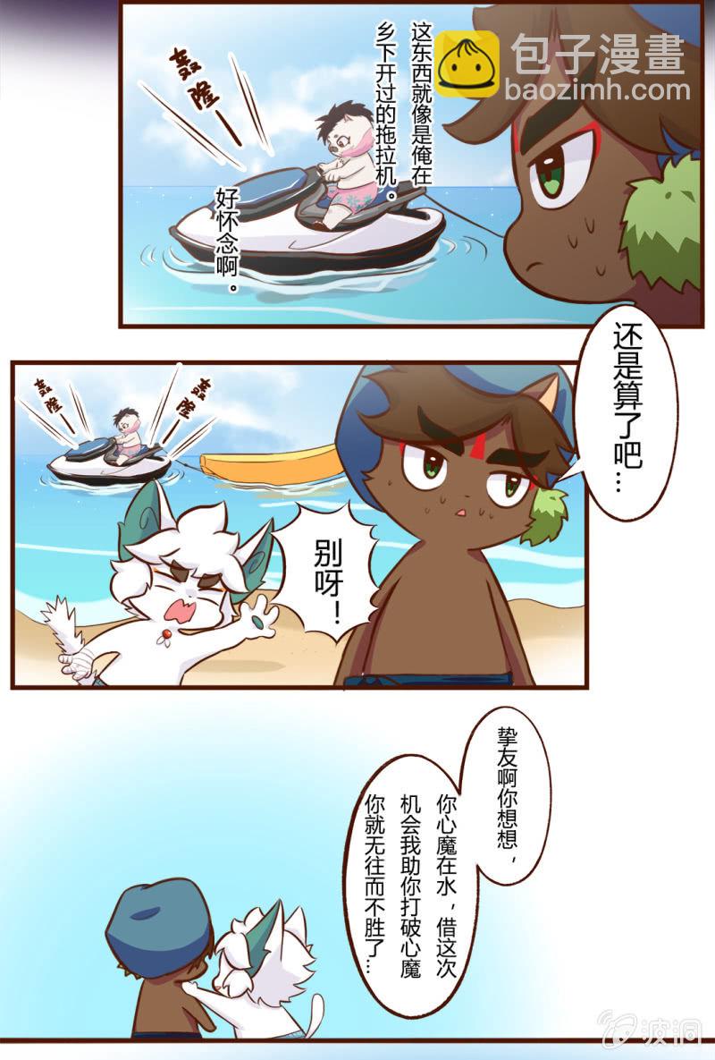上天！飞一样的感觉 上-第117话
