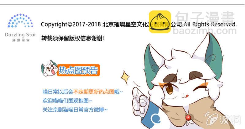 上天！飞一样的感觉 上-第117话