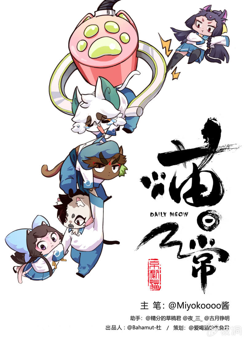 沙雕！被困住的武崧-第119话