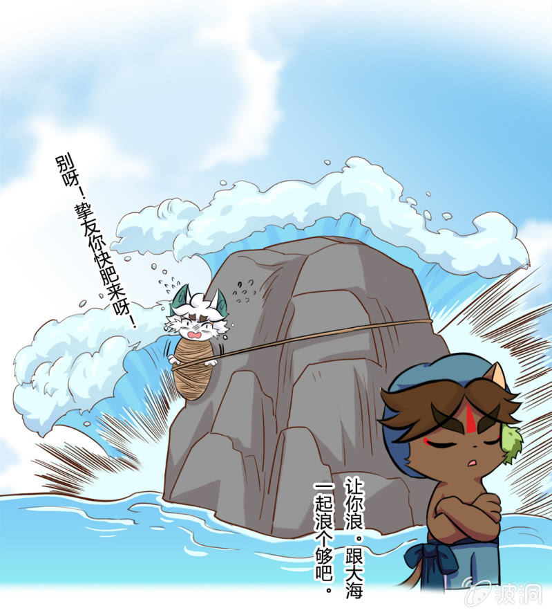 沙雕！被困住的武崧-第119话