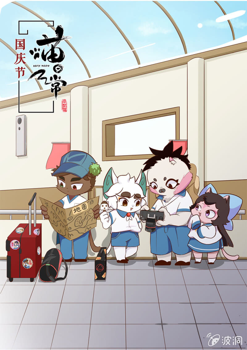 沙雕！被困住的武崧-第119话