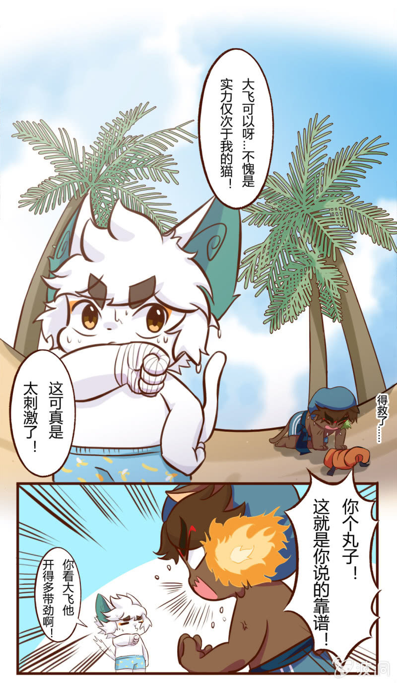 沙雕！被困住的武崧-第119话