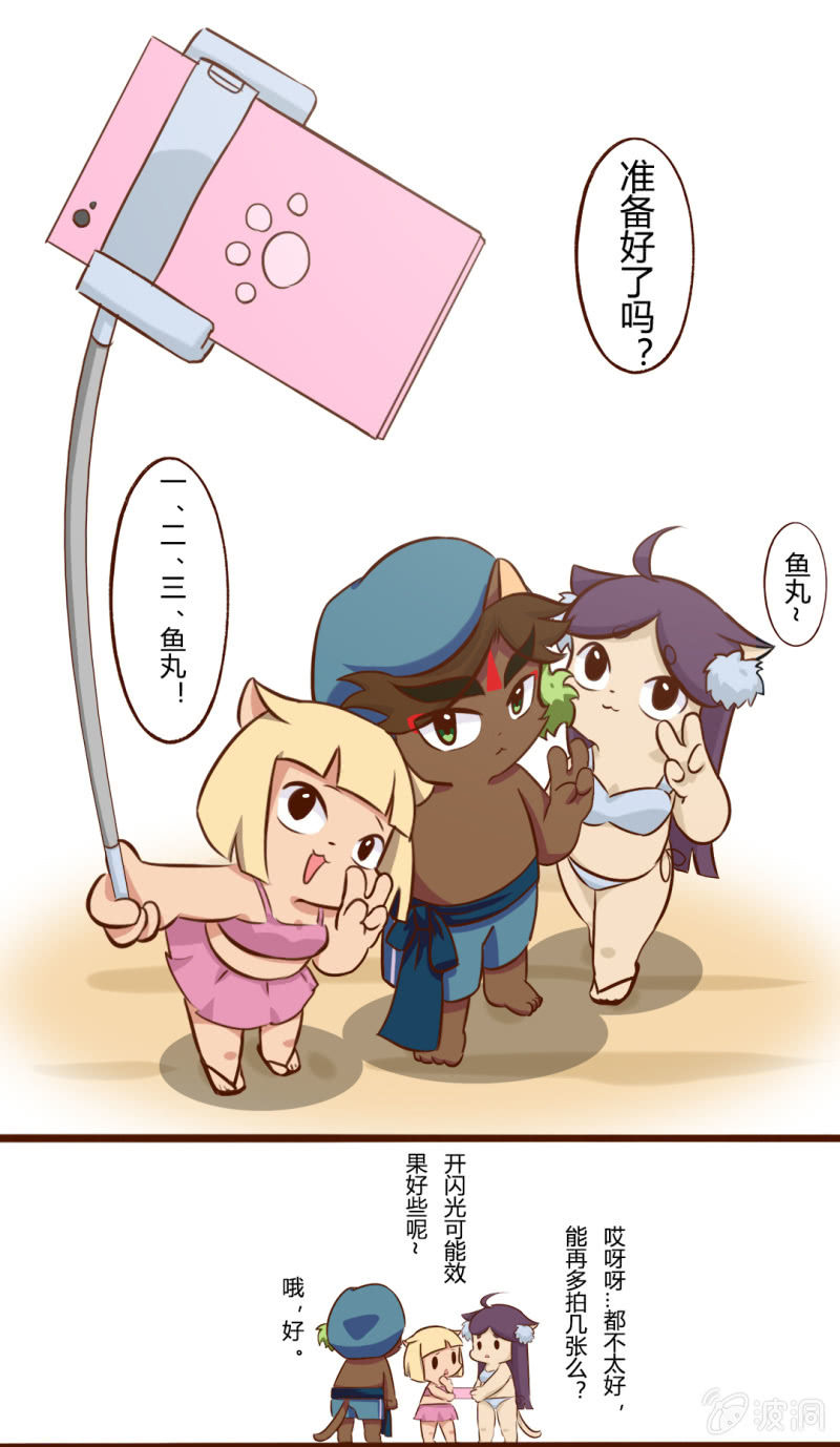 沙雕！被困住的武崧-第119话