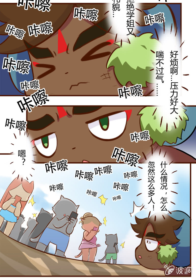 沙雕！被困住的武崧-第119话