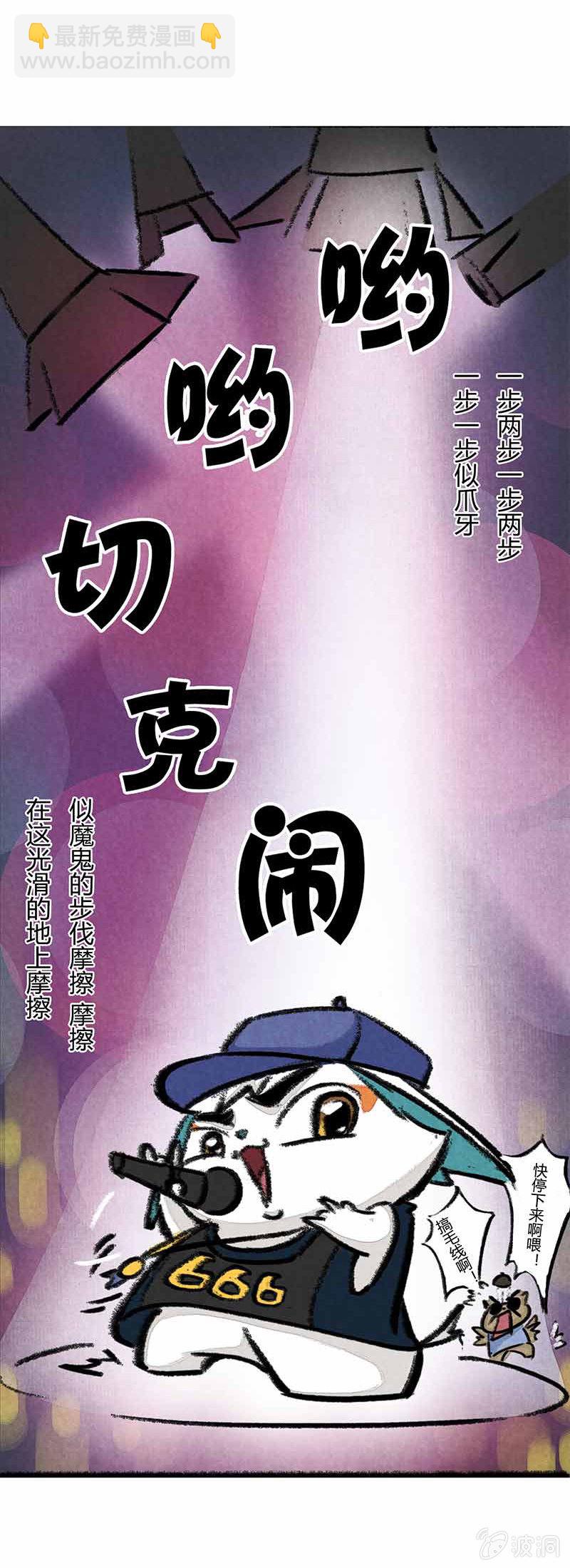白糖算命上-第13话