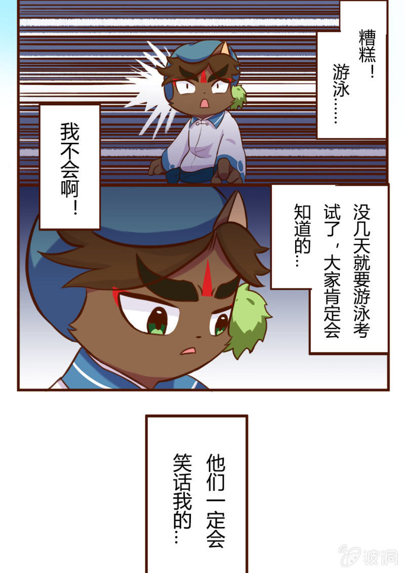 揭秘！武崧不为人知的秘密 上-第127话