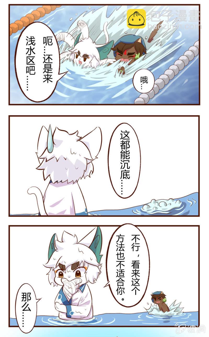 揭秘！武崧不为人知的秘密 下-第129话