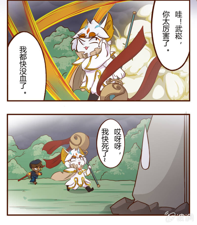 精彩！白糖武崧的癫疯对决 中-第131话